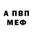 Амфетамин Розовый cazqui