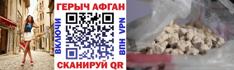 ГЕРОИН Heroin  продажа наркотиков  Южно-Сахалинск 