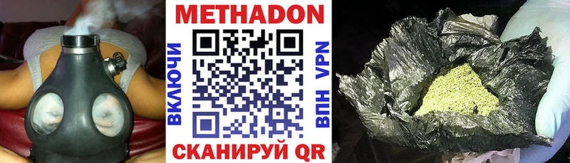 Метадон белоснежный  Южно-Сахалинск 